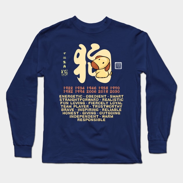 CUTE DOG CHINESE ZODIAC ANIMAL PERSONALITY TRAIT Long Sleeve T-Shirt by porcodiseno